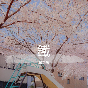 🔞🍌进🍑里❌❌❌直播
